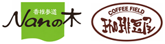 香椎参道 Nanの木