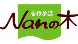 香椎参道 Nanの木