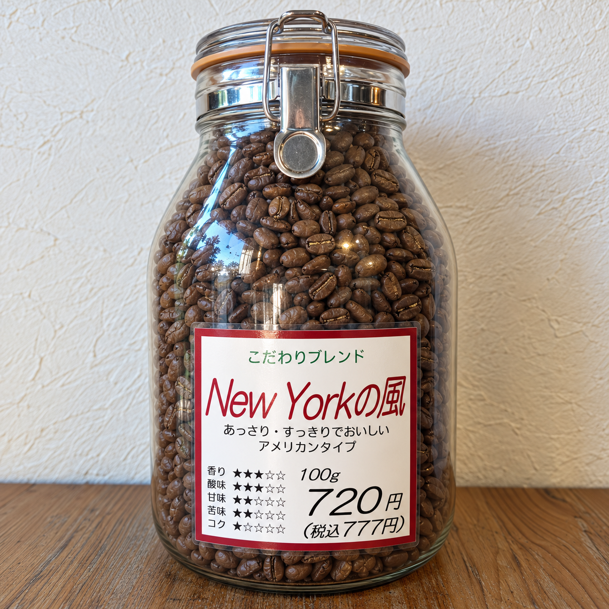 New Yorkの風