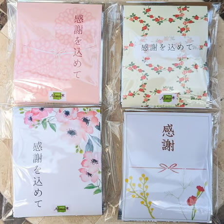 ごあいさつドリップパック珈琲 3P 【感謝を込めて】
¥450