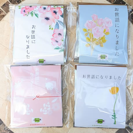 ごあいさつドリップパック珈琲 3P 【お世話になりました】